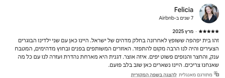 צילום מסך 2025-06-03 135706