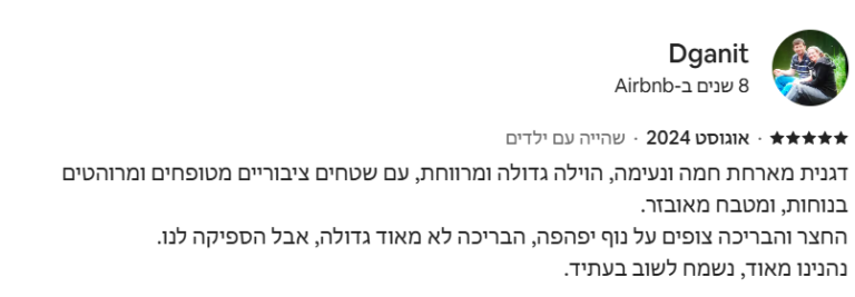 צילום מסך 2025-06-03 135831