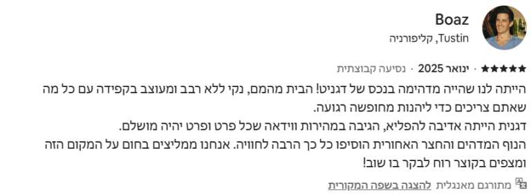 צילום מסך 2025-06-03 135916