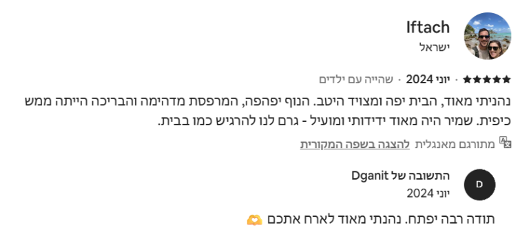 צילום מסך 2025-06-03 140014