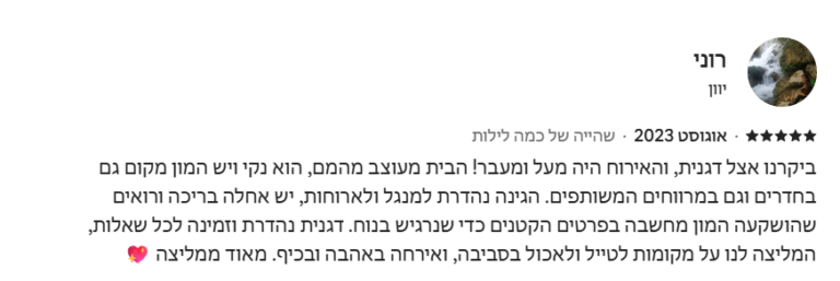 צילום מסך 2025-06-03 140121