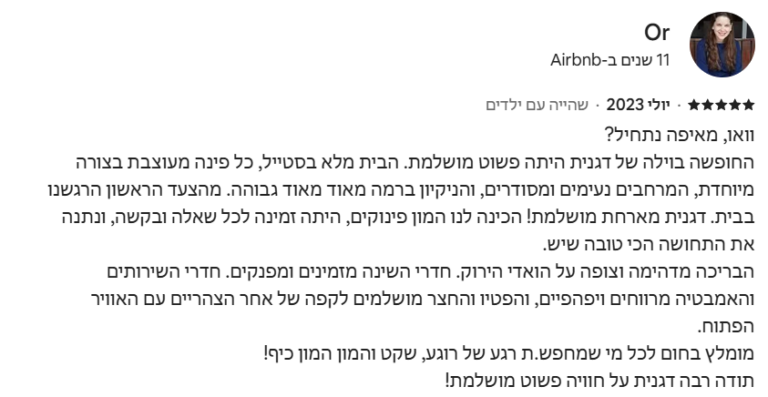 צילום מסך 2025-06-03 140140